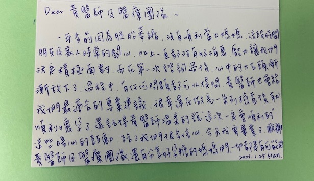 很幸運在做完一系列檢查後順利懷孕了,還記得黃醫師溫柔的說「這一次會順利的」,這些暖心的鼓勵,給了我們很多信心,今天我要畢業了,感謝黃醫師及醫療團隊,還有分享好孕糖的媽媽們,一切都是有可能的。