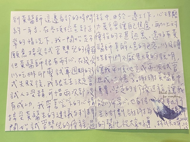 到黃醫師這邊看診的時間約一年半,在各項檢查都正常的情況下,吃排卵藥跟人工授精遲遲沒有成功,接受黃醫師的建議與判斷開始試管嬰兒的療程