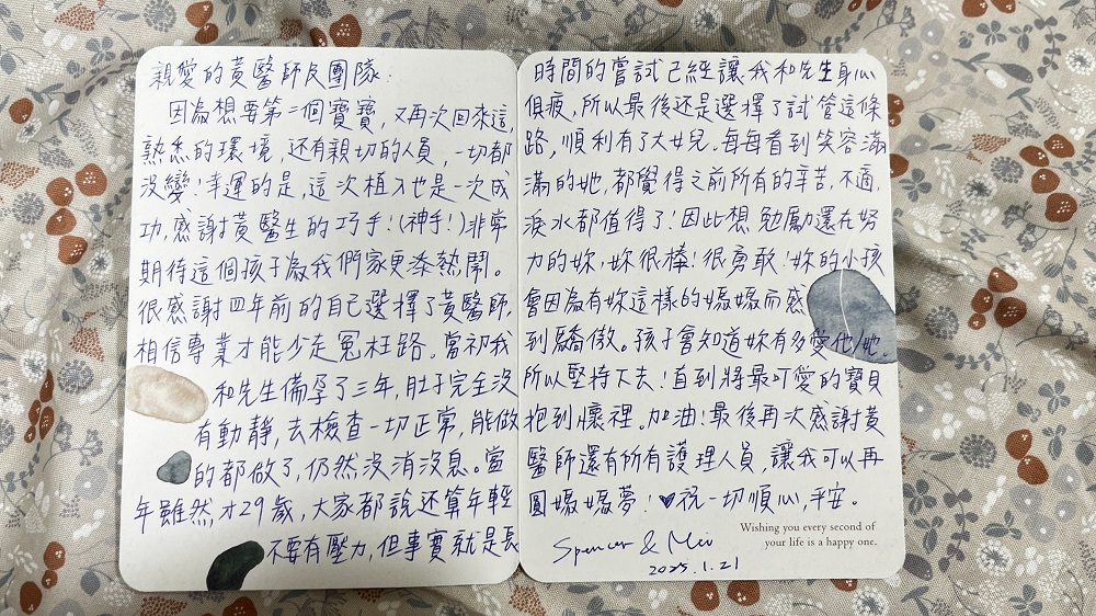 因為想要第二個寶寶又再次回來這熟悉的環境,還有親切的人員一切都沒變!幸運的是,這次植入也是一次成功,感謝黃醫師的巧手!(神手!)
