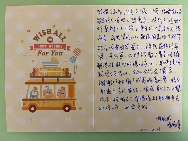 放心交給這個團隊謝謝你們圓了我當媽媽的夢,接到那通恭喜的電話,眼淚真的不自覺流下