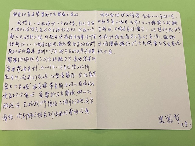 因工為作及經期不穩,在檢查後發現有多囊性卵巢,黃醫師及其團隊耐心的解說後,先給我們預設6個月的自然受孕療程,就在2020年的3月也就是第6個月,真的懷孕了