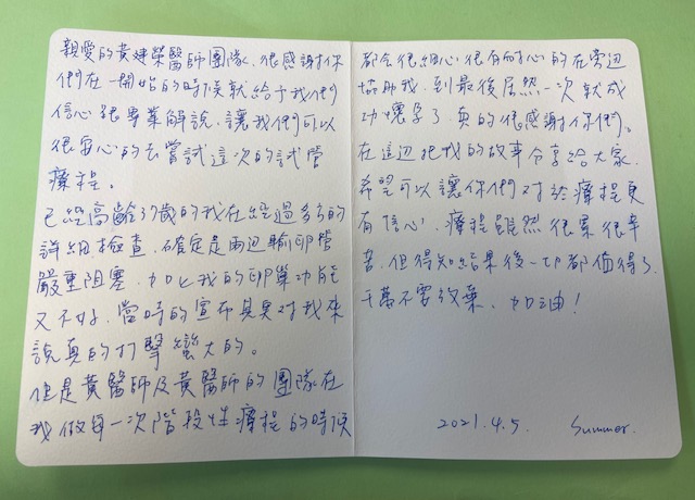 以經高齡37歲的我,在經過多方詳細檢查確定是在兩邊輸卵管嚴重阻塞,加上我的卵巢功能又不好,感謝黃醫師讓我第一次試管就成功