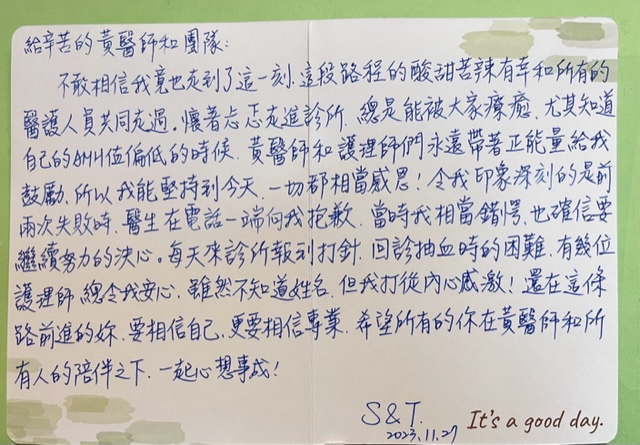 要相信自己更要相信專業,希望所有的妳在黃醫師和所有人的陪伴之下,一起心想事成!