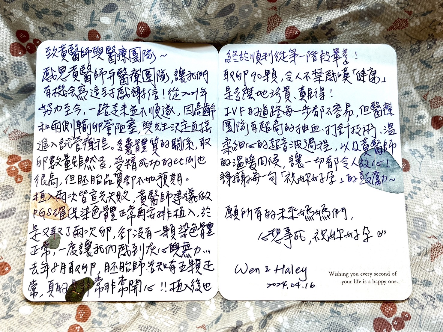 因高齡和兩側輸卵管阻塞,與先生決定直接進入試管療程。多囊體質的關係,取卵數量雖然多,受精成功的比例也很高,但胚胎品質卻不如預期。