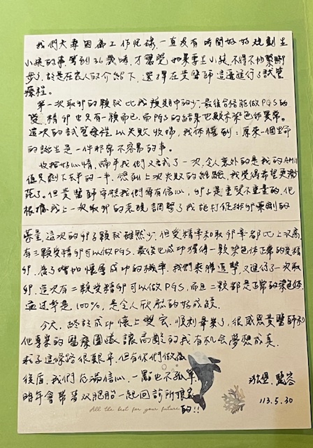 黃醫師安慰我們要有信心,卵子是重質不重量的,這次的卵子顆數雖然少,但受精率和取卵率都比上次高,有三顆受精卵可以做PGS,最後也成功獲得一顆染色體正常的受精卵